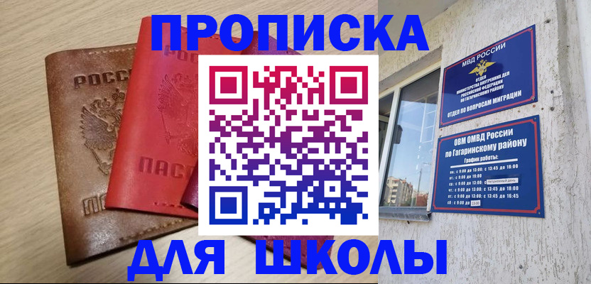 временная регистрация гарантия в Якутске