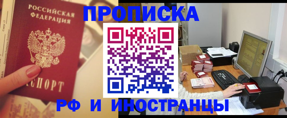 регистрация в Якутске