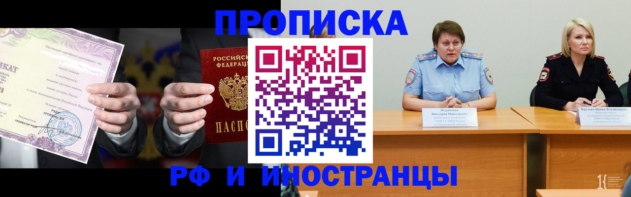 регистрация для школы в Якутске