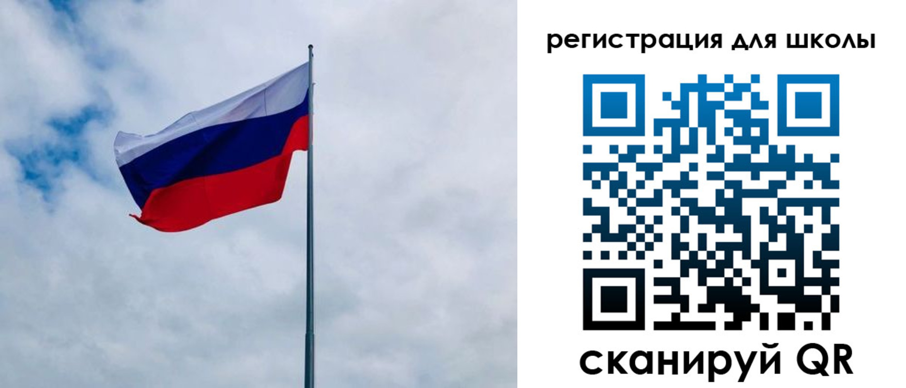 временная регистрация для школы в Якутске