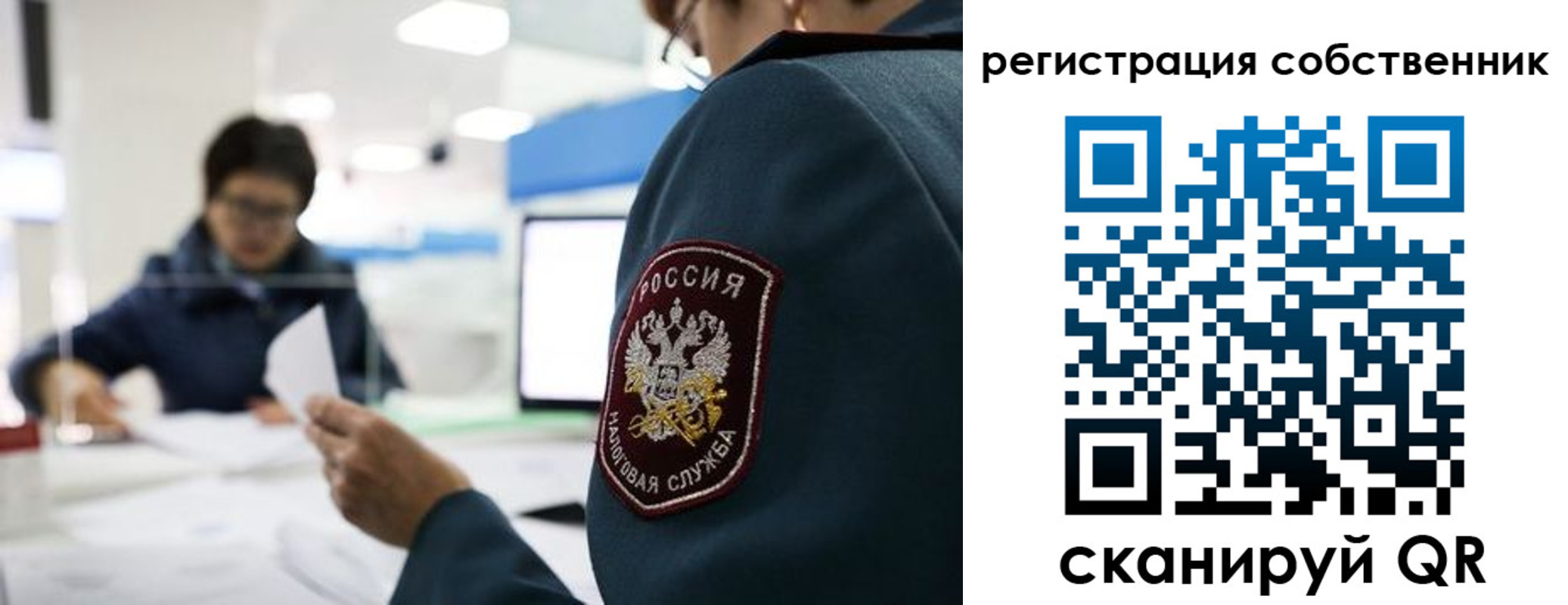 прописка 2025 в Якутске