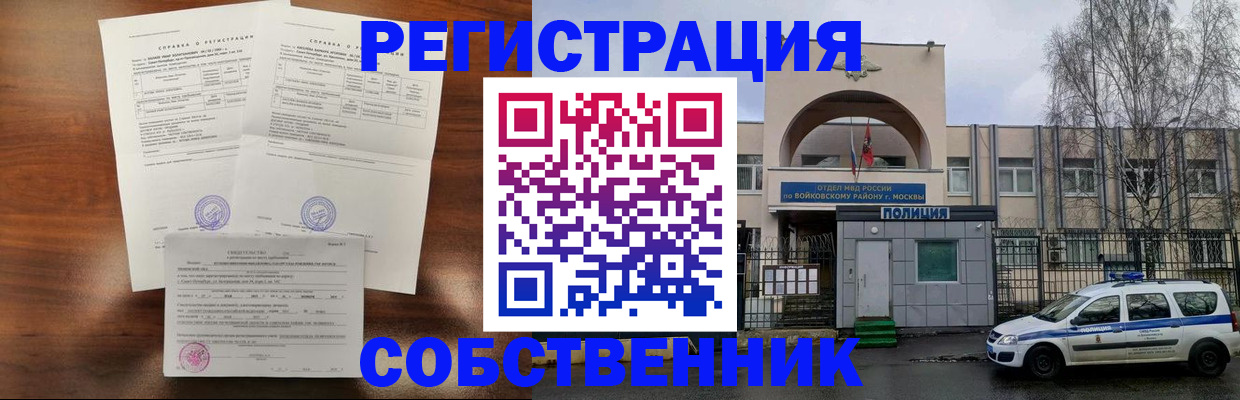 временная регистрация гарантия в Якутске