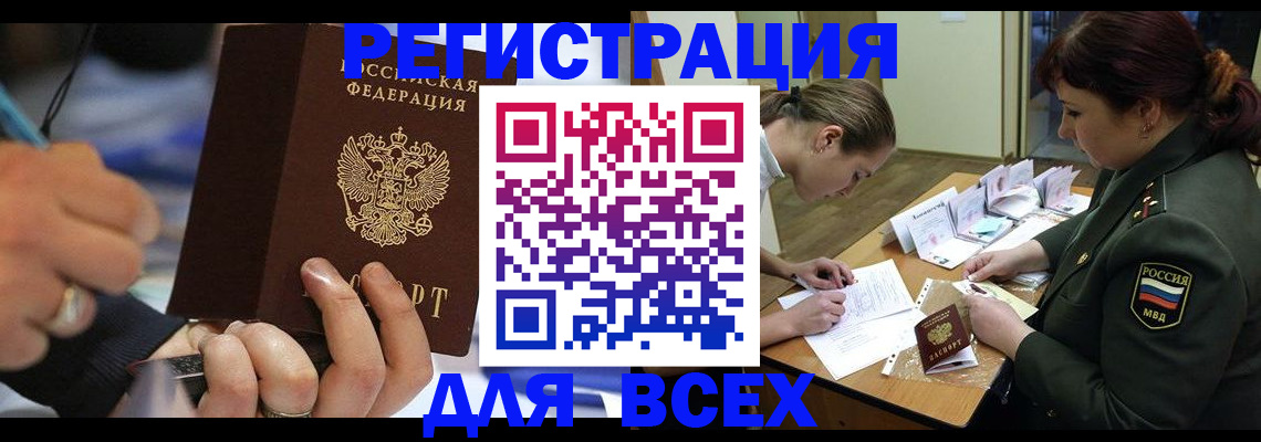 миграционный учет в Якутске