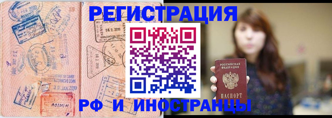 временная регистрация адрес в Якутске