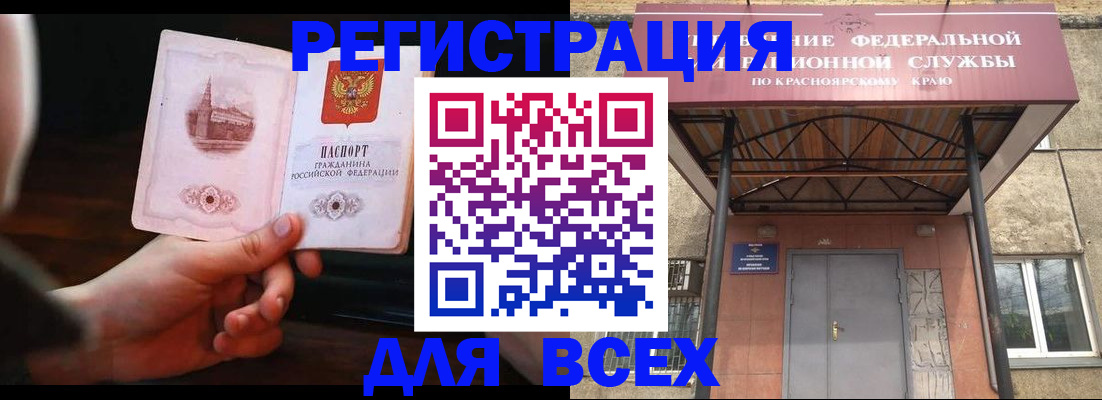 временная регистрация собственник в Якутске