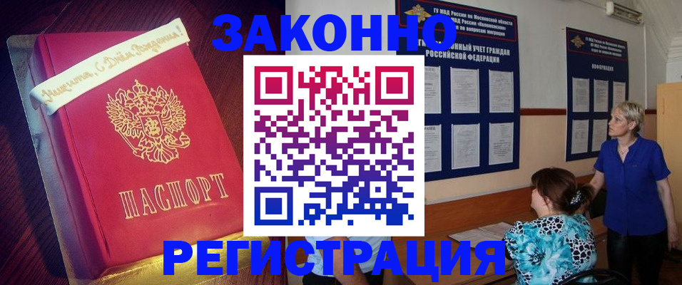 прописка поиск в Якутске