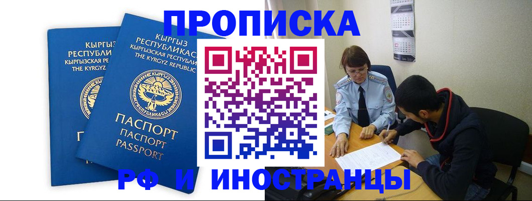 регистрация для школы в Якутске