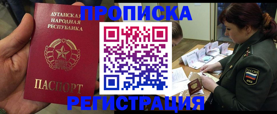 пропишу в квартире в Якутске