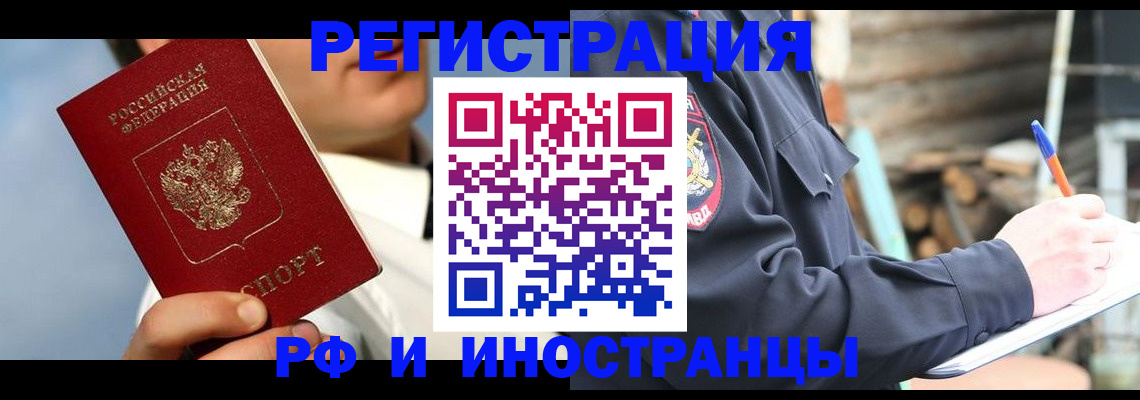 прописка гарантия в Якутске
