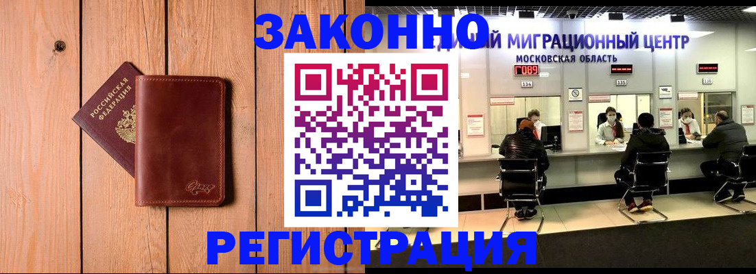 регистрация для школы в Якутске