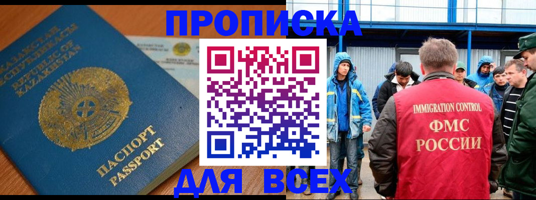 временная регистрация собственник в Якутске