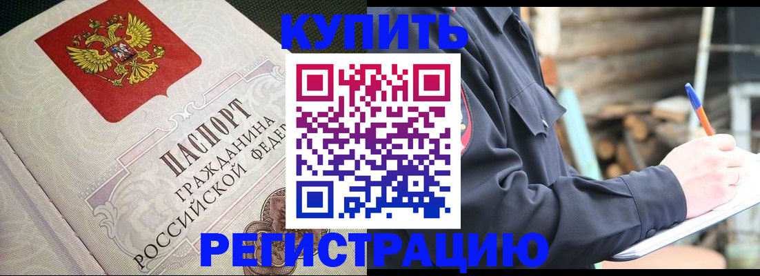 временная регистрация гарантия в Якутске